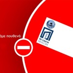 Δεν Πάμε Πουθενά! Επιστολές φοιτητών του ΤΕΙ ΙΟΝΙΩΝ ΝΗΣΩΝ στο xblog.gr! [video]