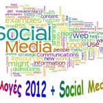 Εκλογές 2012 + Social Media [video]