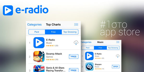 e-radio.gr app