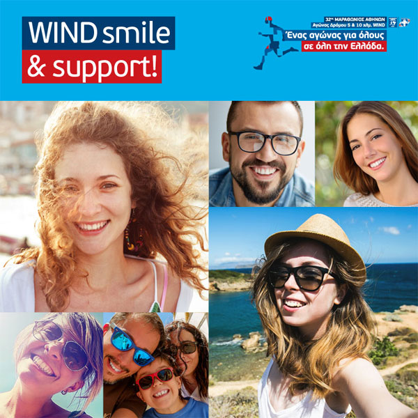 Ανεβάζουμε selfie με χαμόγελο στο WindSmileAndSupport.gr