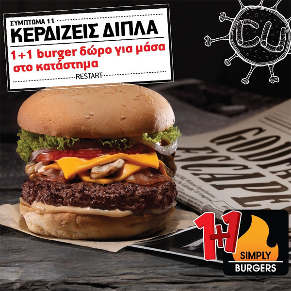 Vodafone CU, Κερνάει Simply Burgers