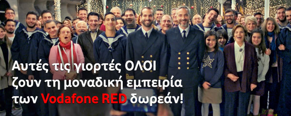 Vodafone RED γιορτές