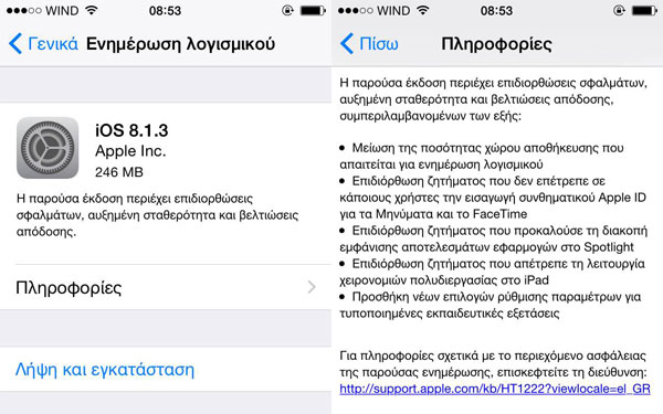 Apple iOS 8.1.3