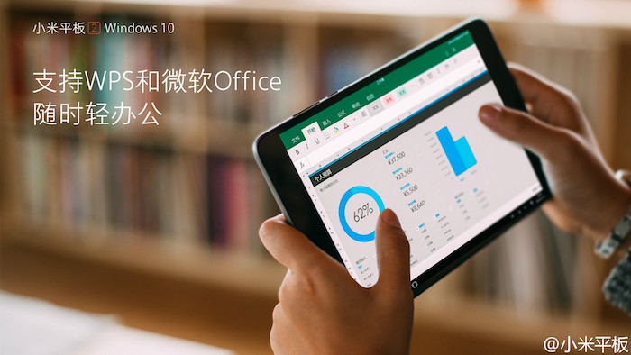 Xiaomi Mi Pad 2 Windows 10 Edition Office