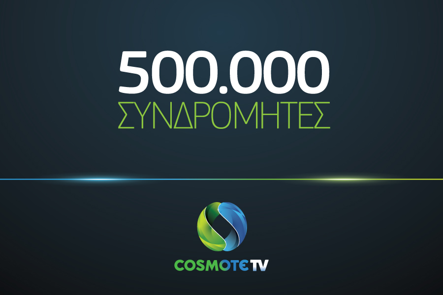 COSMOTE TV 500K subscribers