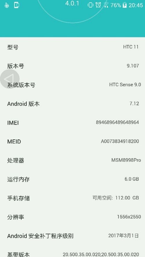 HTC 11 screenshot leak