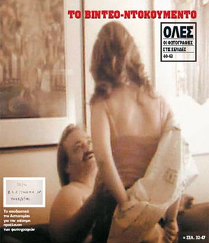Image result for ΖΑΧΟΠΟΥΛΟΣ ΦΩΤΟΓΡΑΦΙΕΣ