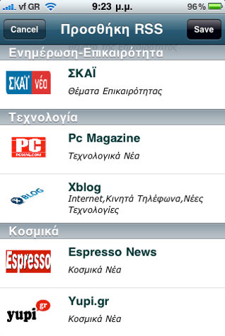 Greek RSS News