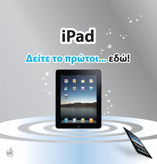 iPad στο Πλαίσιο