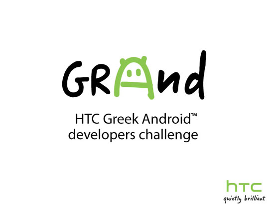 HTC Greek Android Developers Challenge