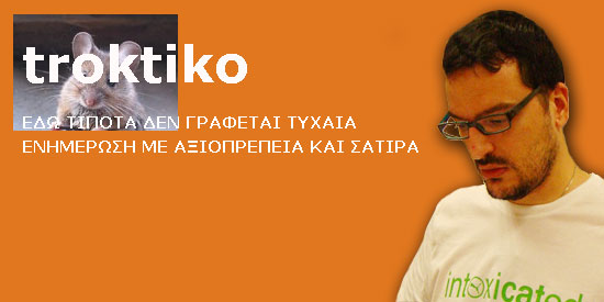 Troktiko