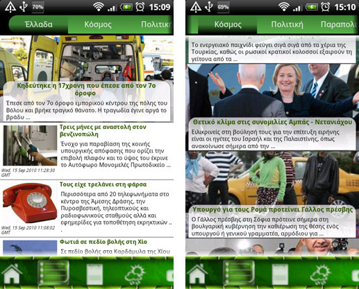Zougla.gr Android App