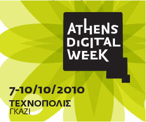 Athens Digital Week 2010