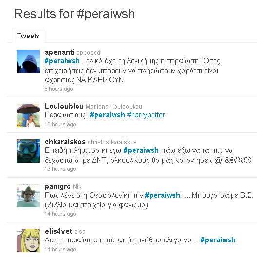 Σχόλια στο Twitter για την Περαίωση #peraiwsh