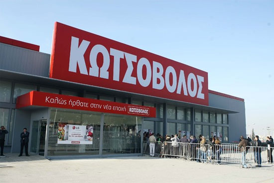 Κωτσόβολος, Εκπτώσεις και Χαμηλές τιμές