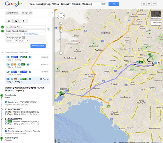 Google Maps με πληροφορίες Transit για την Αθήνα