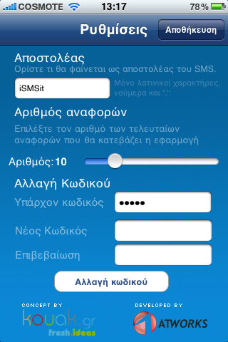 iSMSit iPhone App