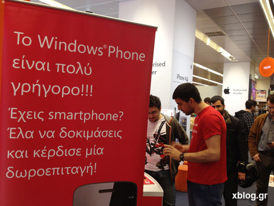 Επιστολή αναγνώστη στο xblog.gr που αδικήθηκε στο Windows Phone Challenge