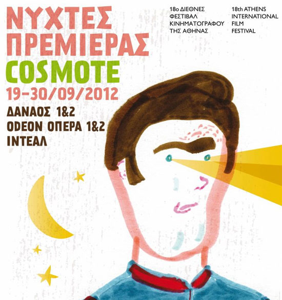 Νύχτες Πρεμιέρας 2012