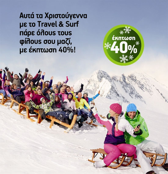Cosmote Roaming: Νέες Προσφορές & Υπηρεσίες