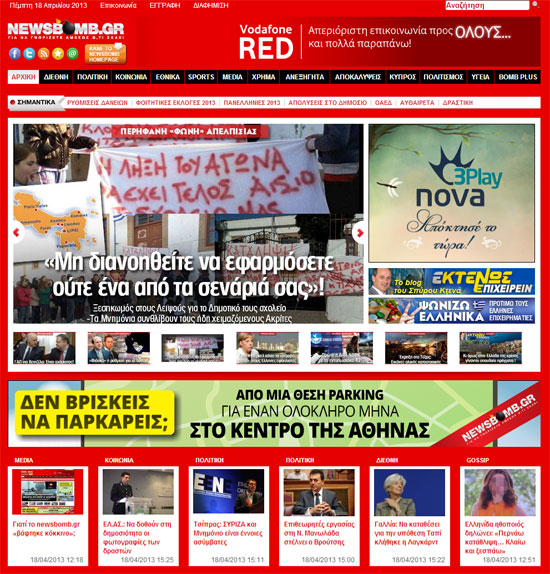 Vodafone Newsbomb.gr