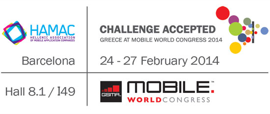 ΣΕΚΕΕ: Στην τελική ευθεία για το Mobile World Congress 2014
