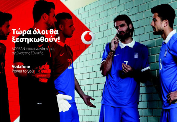Vodafone Εθνική Ελλάδας Μουντιάλ