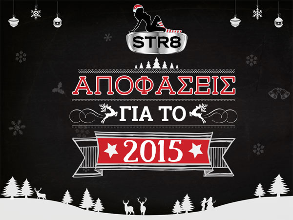 Πάρε τη STR8 απόφασή σου για το 2015