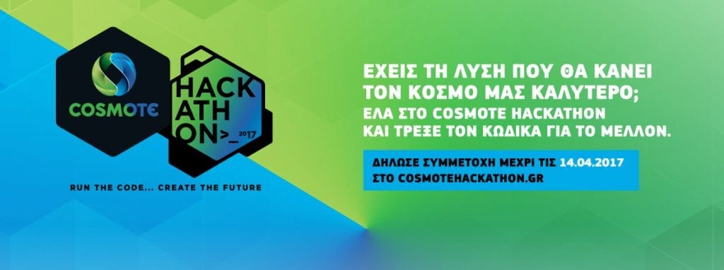 COSMOTE HACKATHON 2017