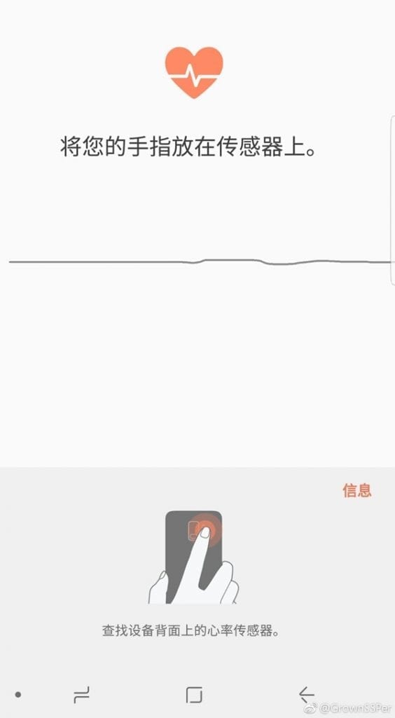 Samsung Galaxy S9 S Health app leak