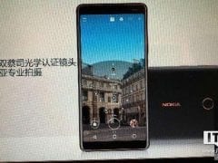 Nokia 7 Plus leak (2)