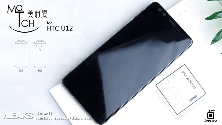 HTC U12 leak
