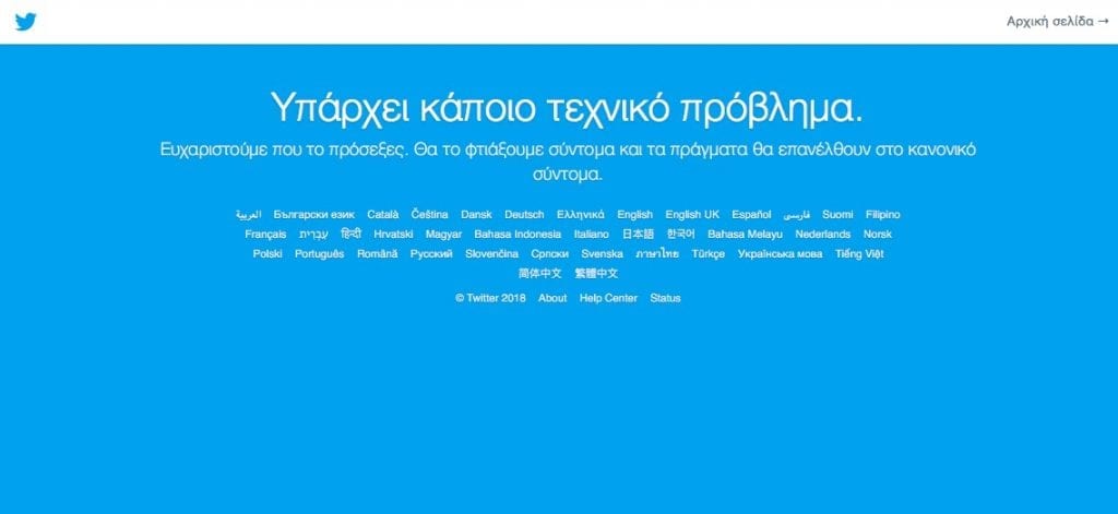 Twitter down