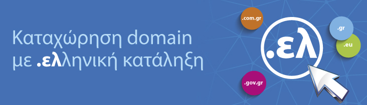 .el domain banner
