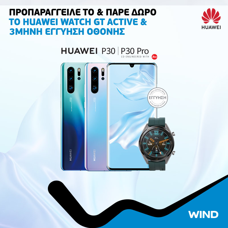 Huawei P30 WIND