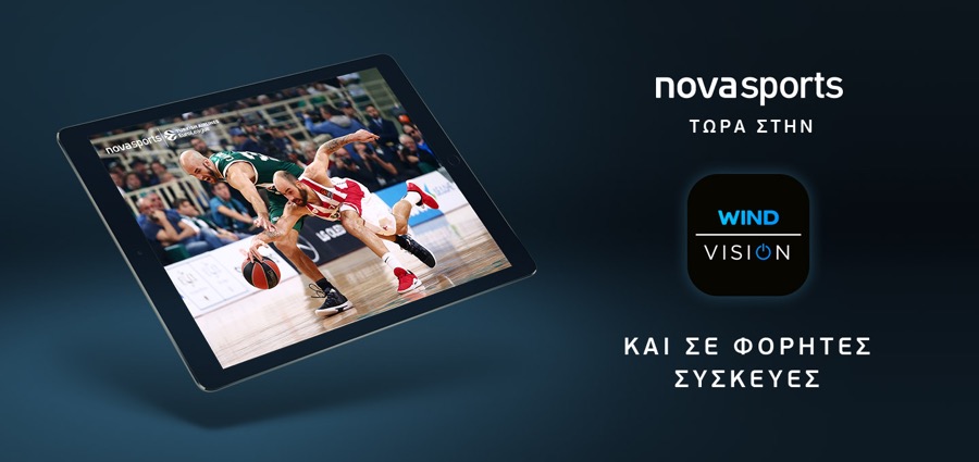 WIND VISION Νovasports app