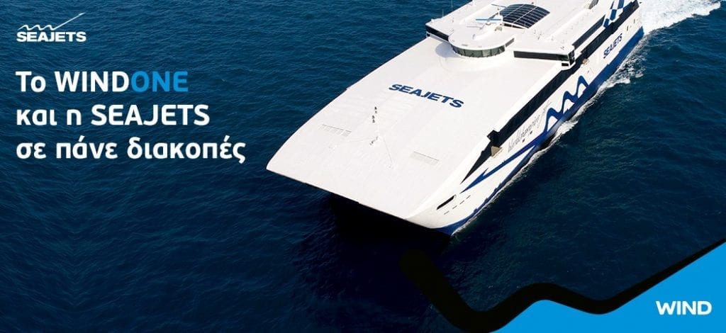 WIND ONE Seajets