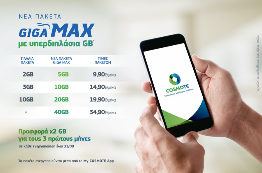 cosmote