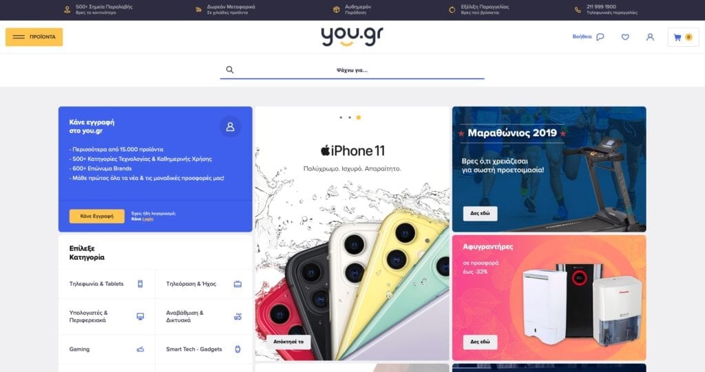 you.gr 2019 redesign