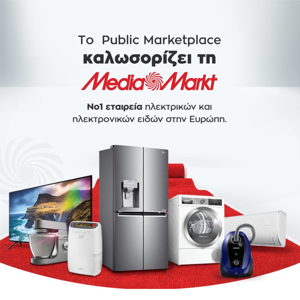 Public Marketplace MediaMarkt