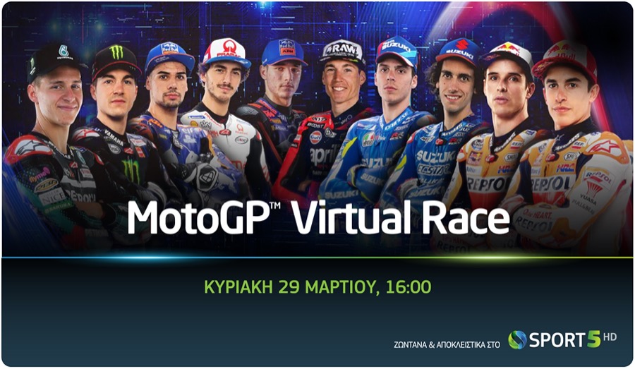 To πρώτο virtual race στην ιστορία του MotoGP στην COSMOTE TV