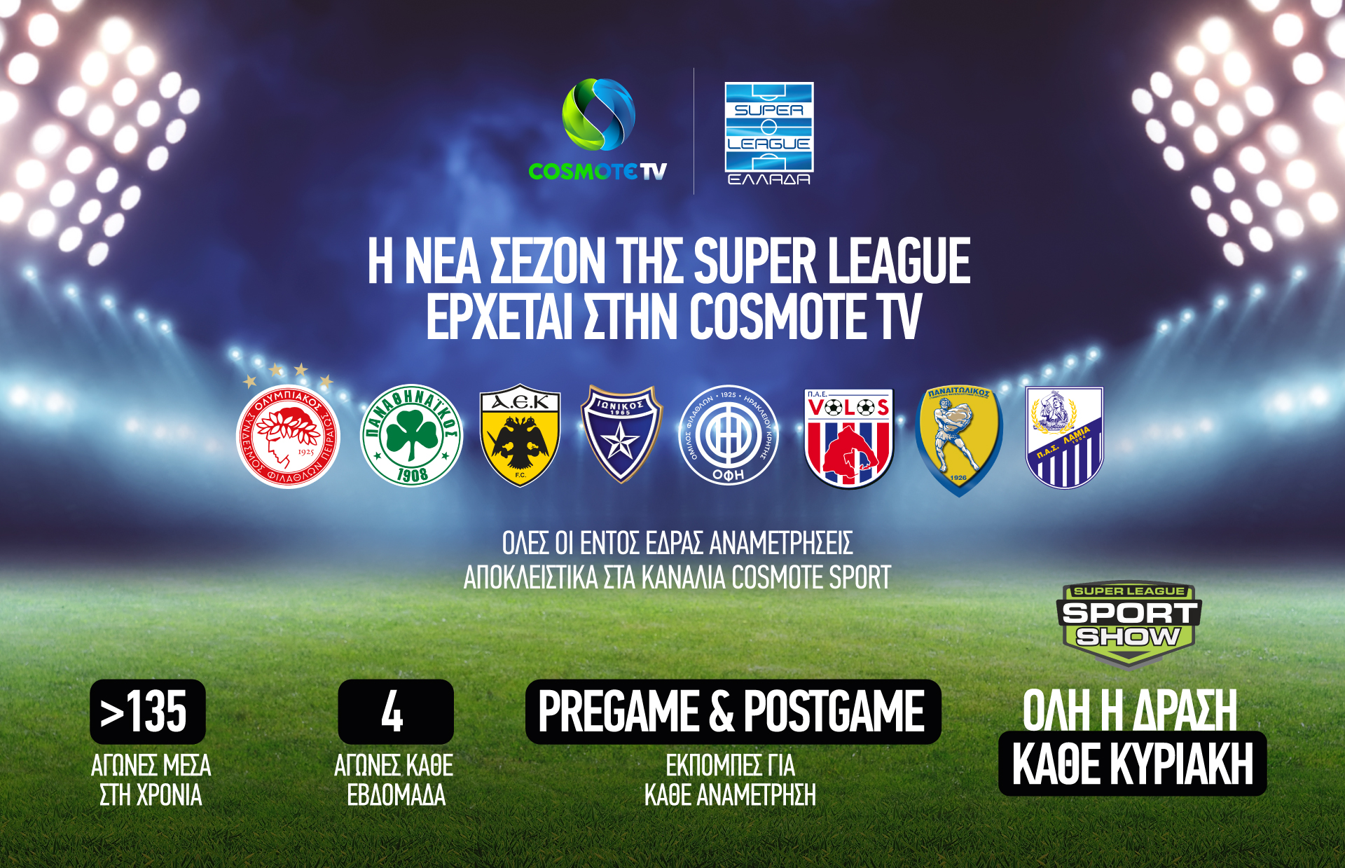 COSMOTE TV Super League New Season