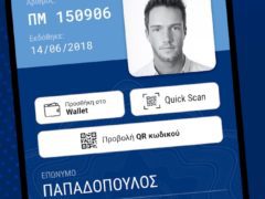 Gov.gr Wallet App ID