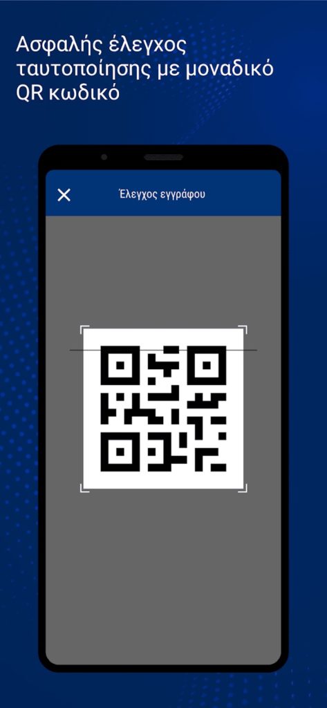 Gov.gr Wallet Scan